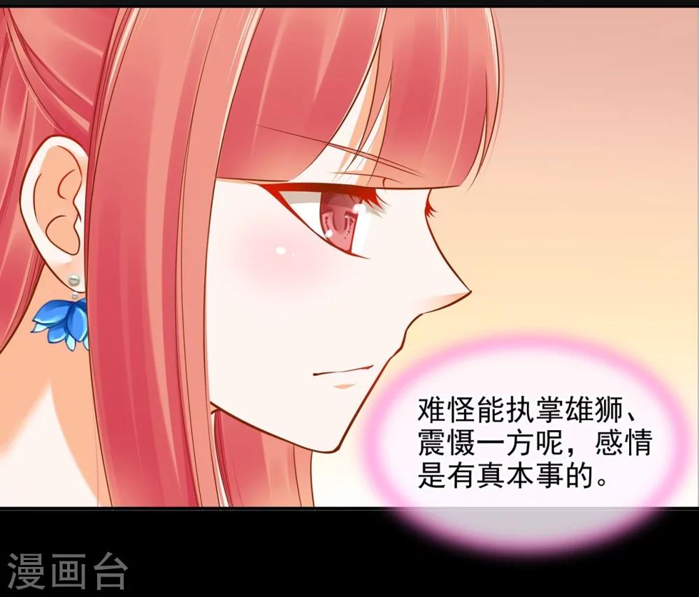 第19话 越来越放不下了23