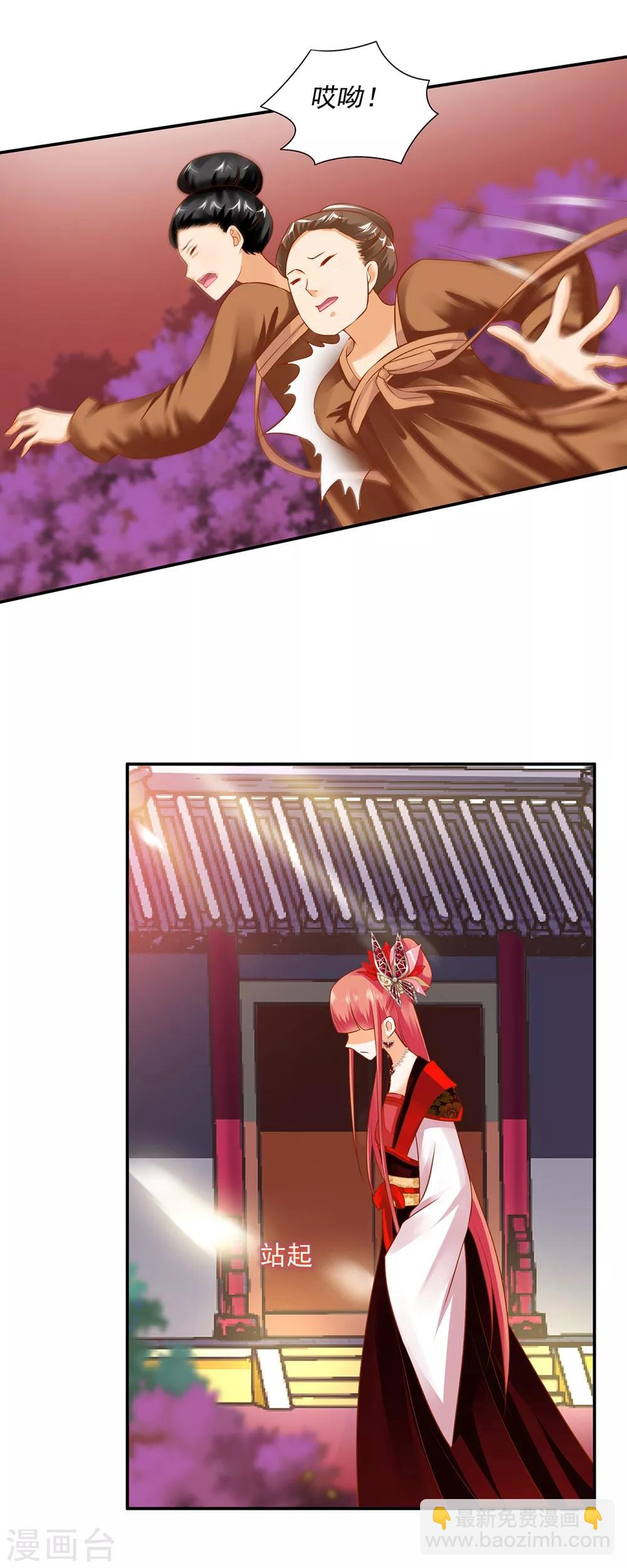 第145话 皇后的小辫子22