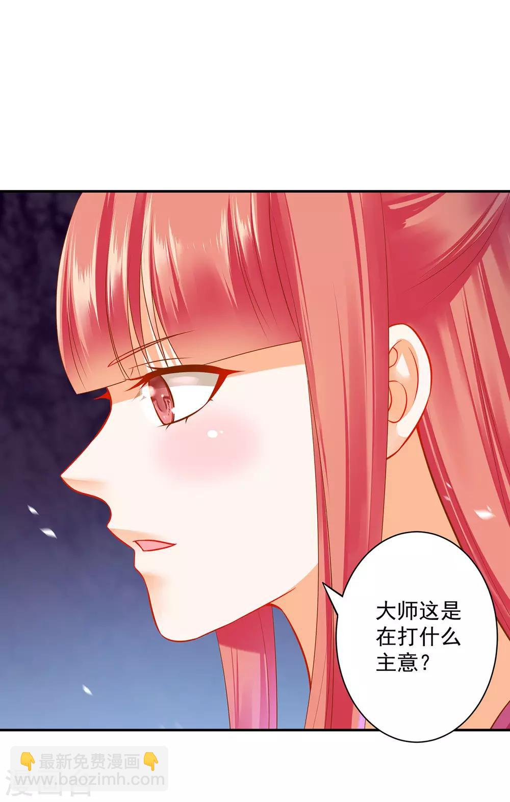 第182话 无尘的请求26
