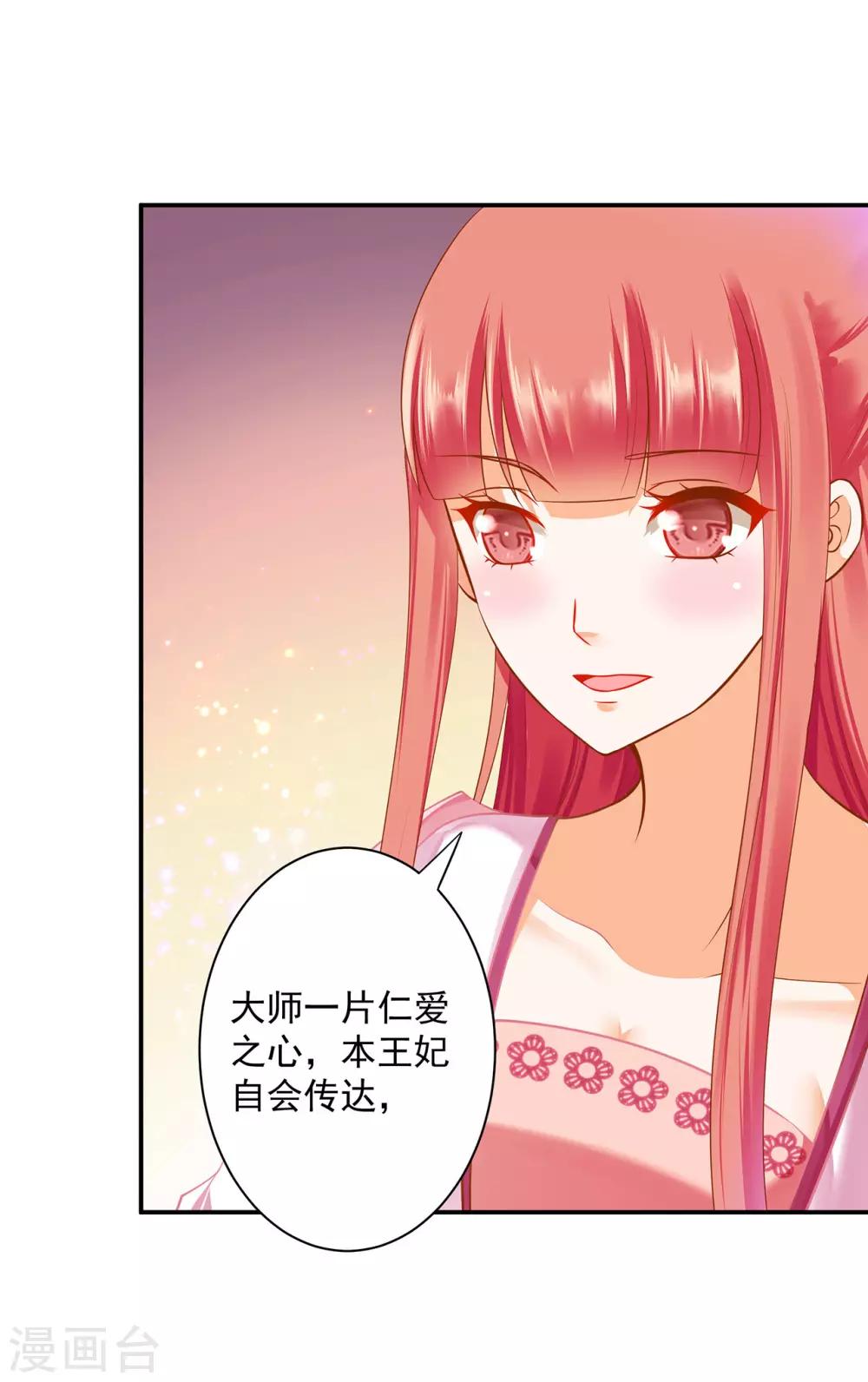 第182话 无尘的请求22