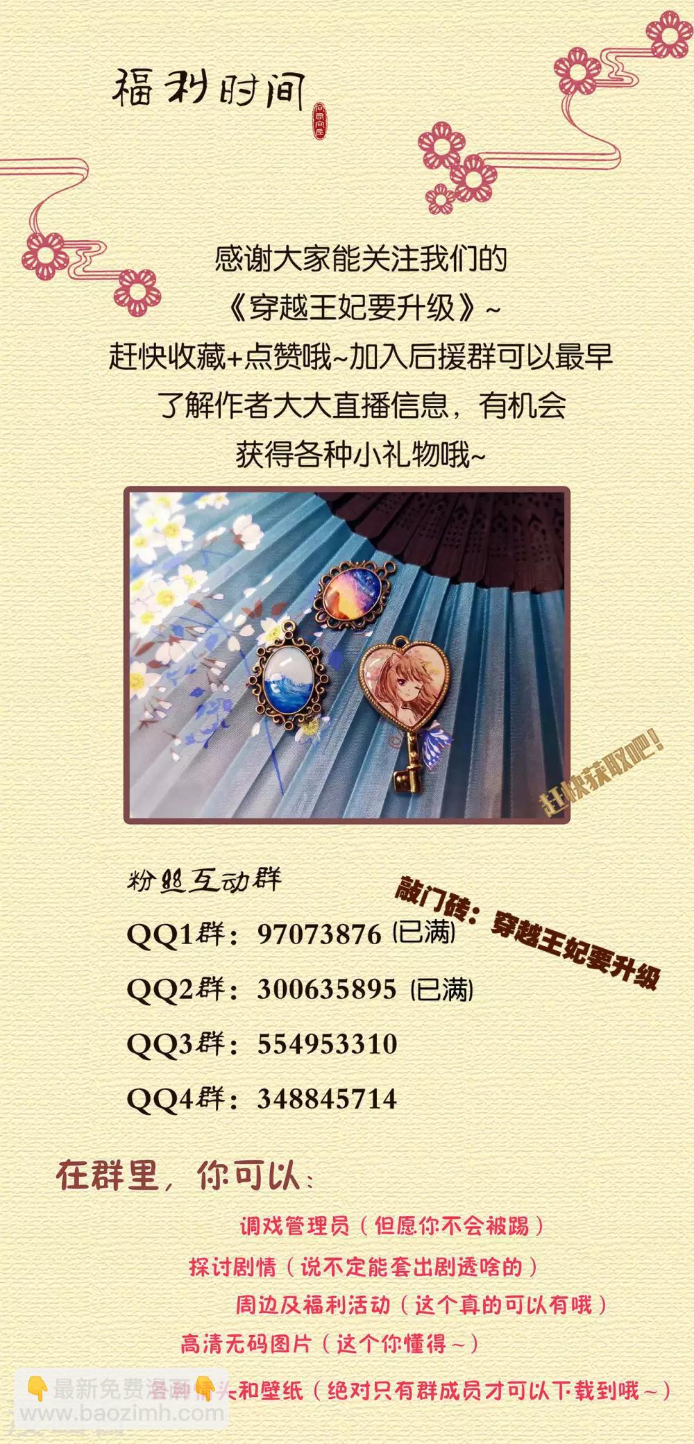 第173话 宠妃痛失心腹，再收新奴32