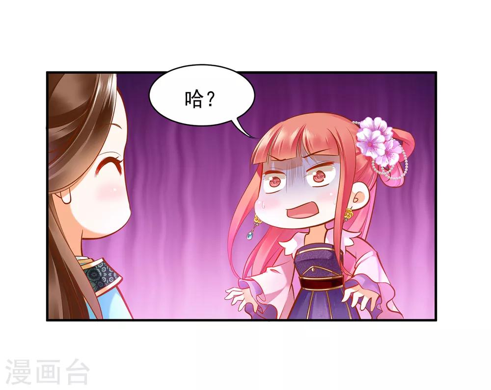 第78话 有猫腻11