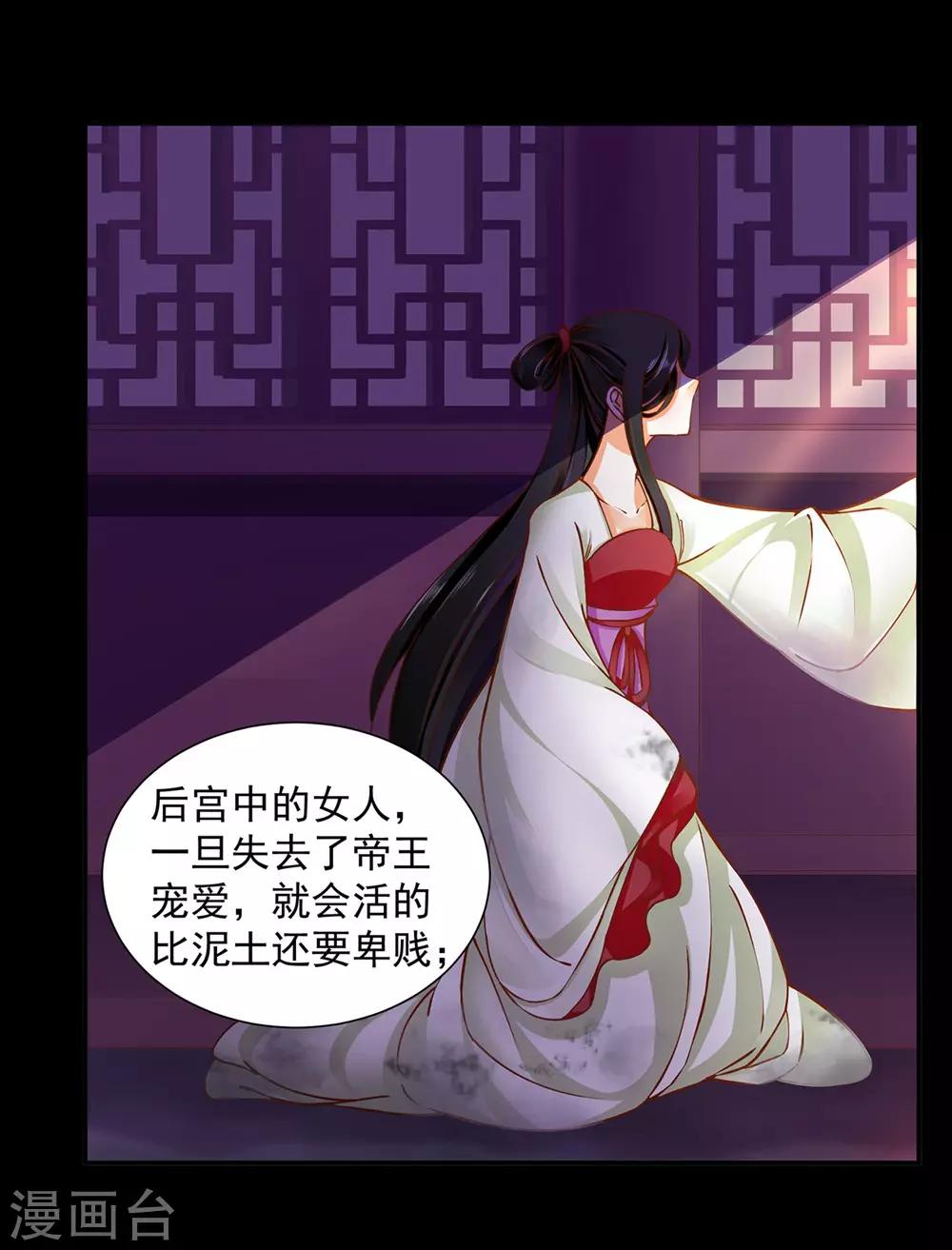 第88话 这只邪祟真是越来越迷人11