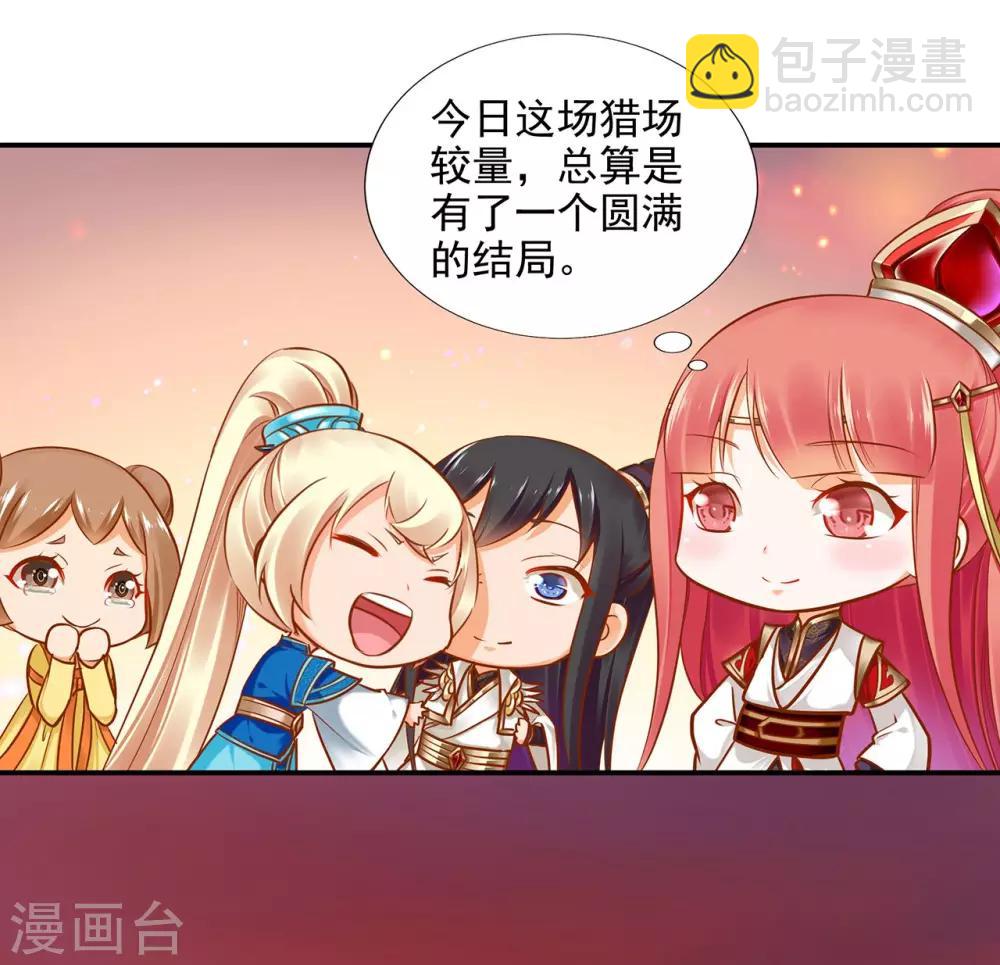 第36话 要命啊！32