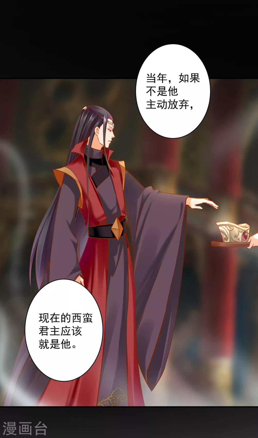 第110话 小喽啰穆克察3