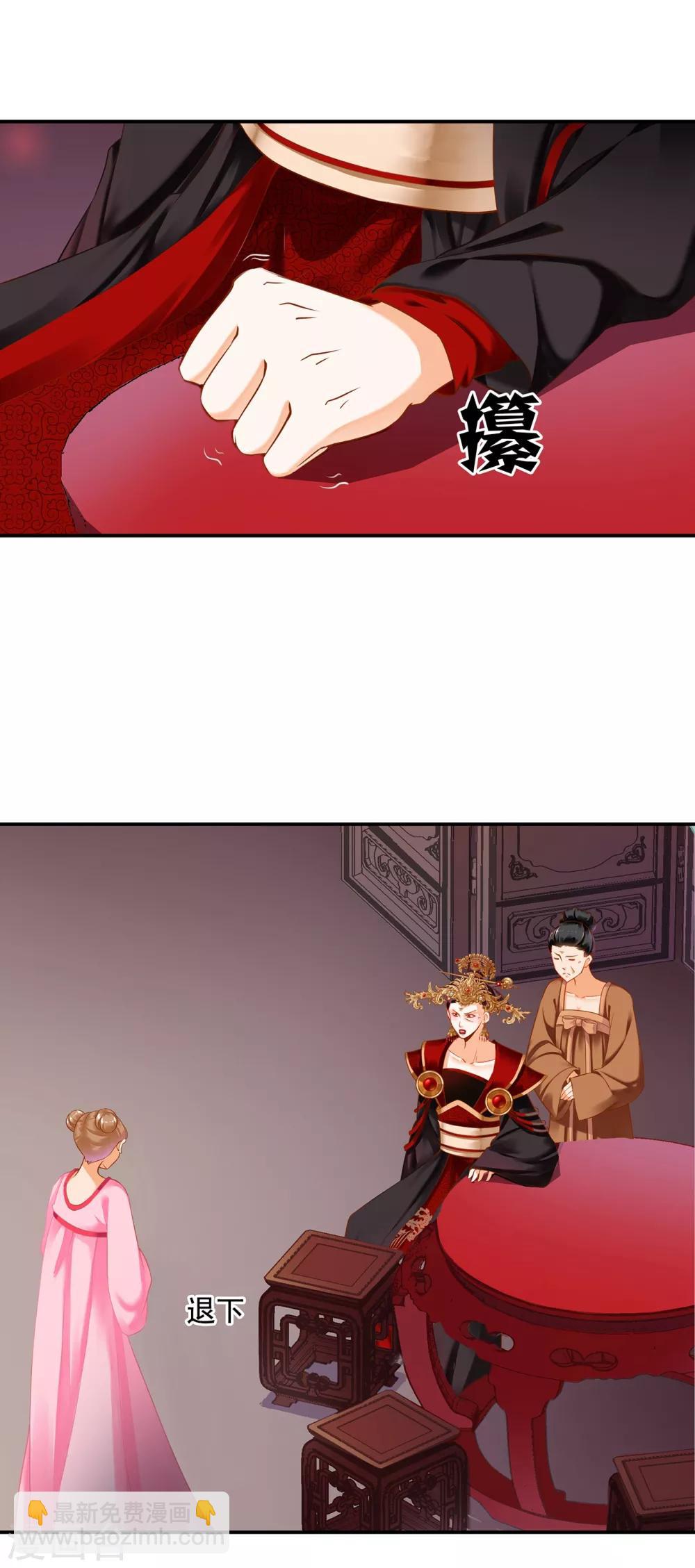 第163话 两个老妖婆的坏水9