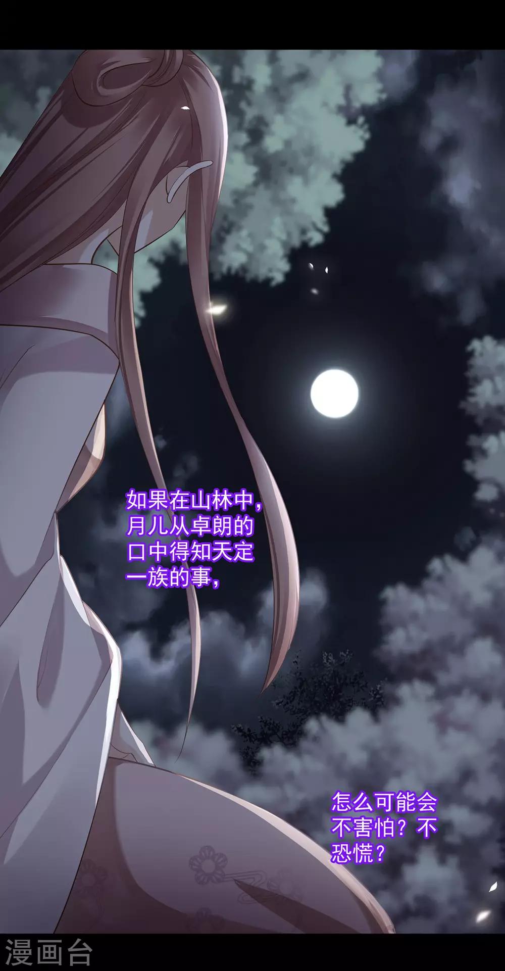 第127话 我想揍死我自己个儿14