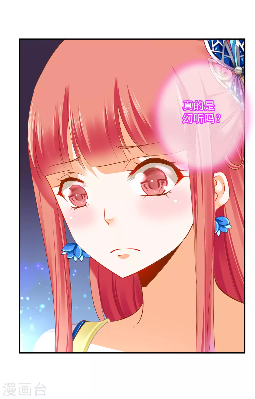 第214话 元枫的紧急联络8