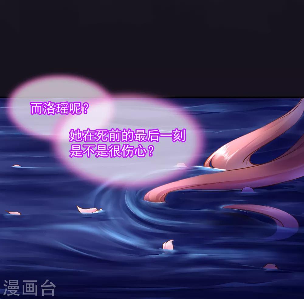 第96话 楚冰月的决定13