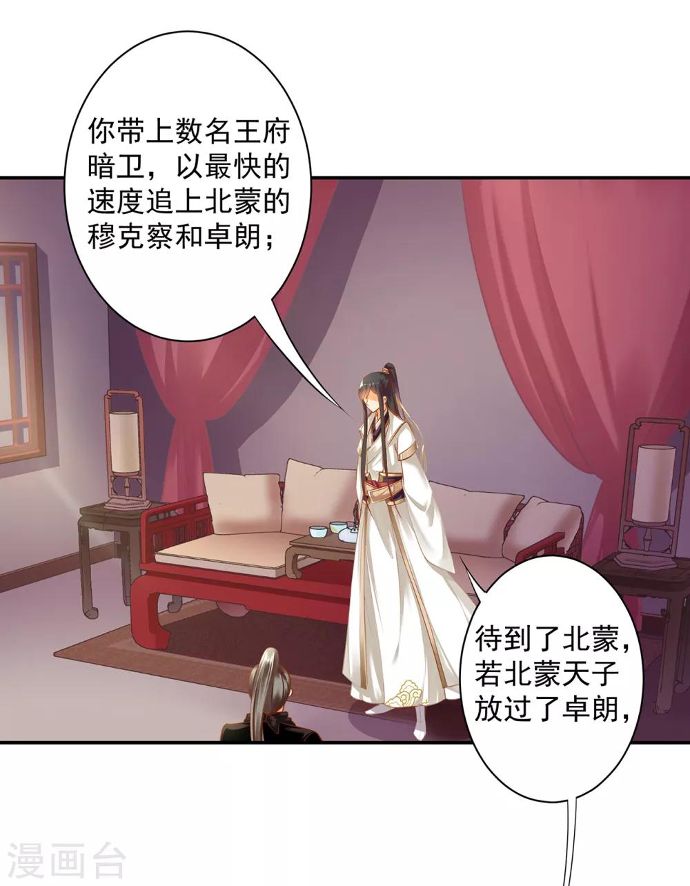 第126话 敢动本王的女人？38