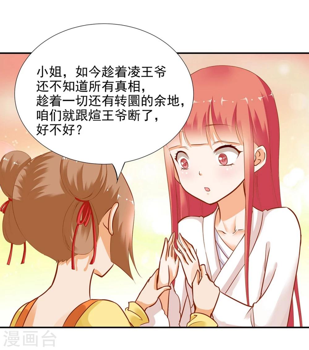 第3话 原来真是个间谍，可惜是个蠢的50