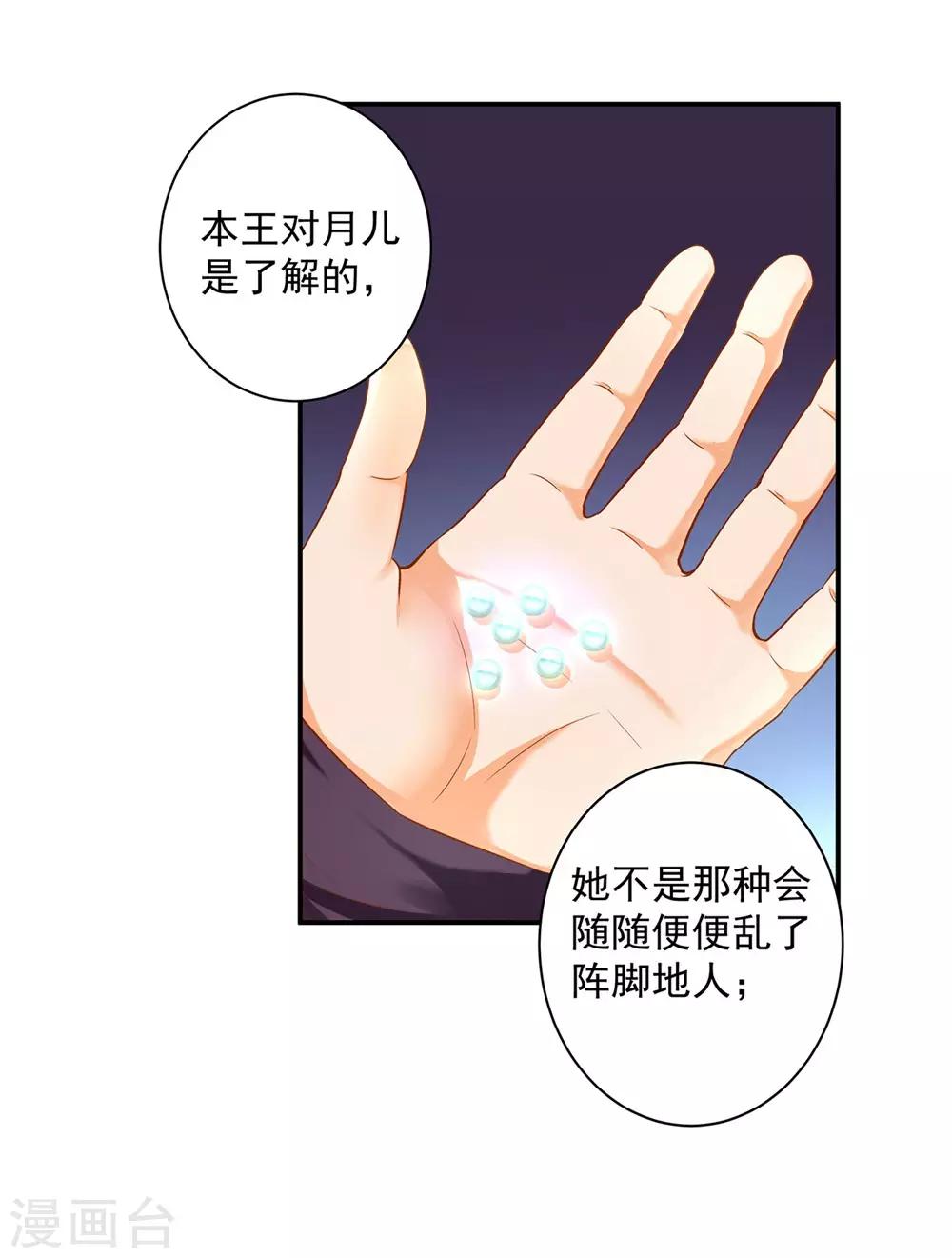 第127话 我想揍死我自己个儿7