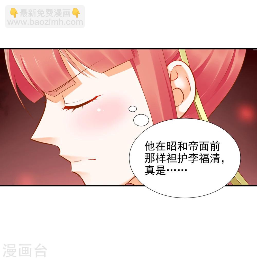 第41话 只能是本王的26