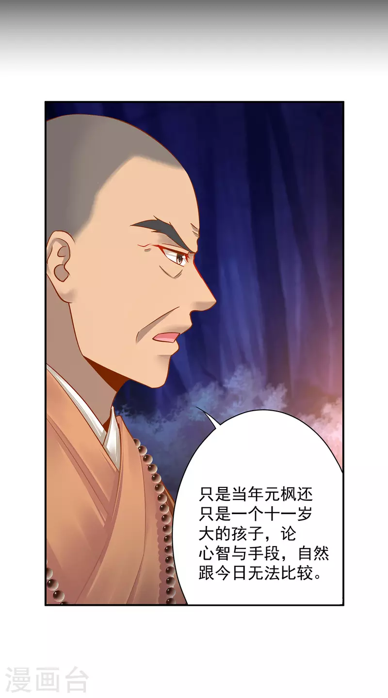第242话 赵凌对楚星月身份起疑12