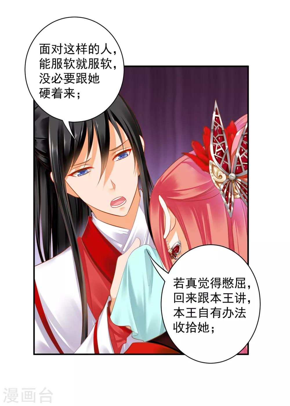 第149话 我都知道了22