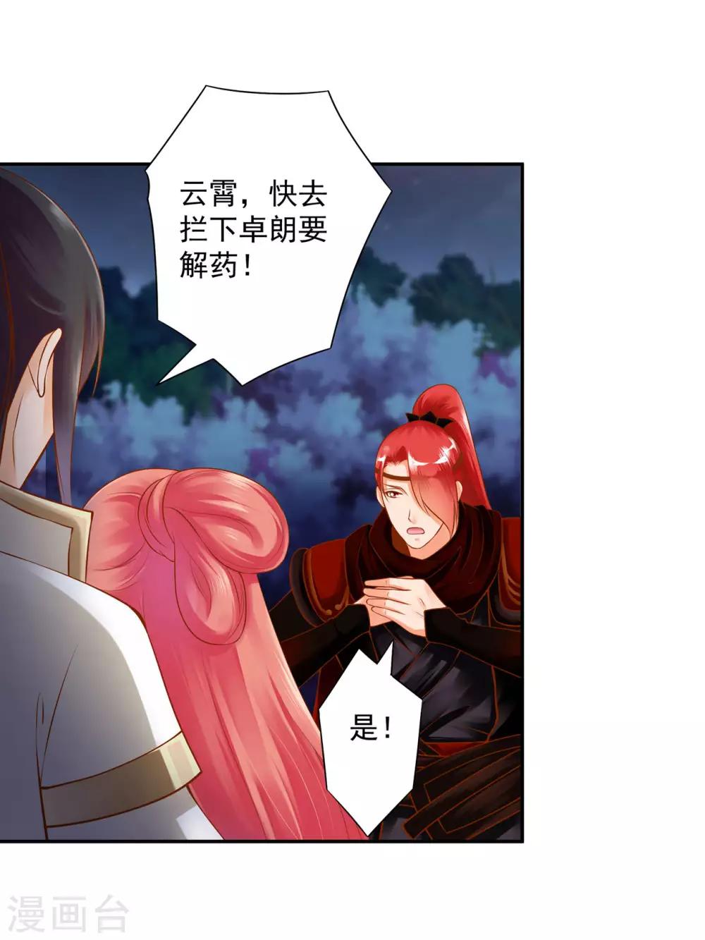 第121话 梦闻玄机7