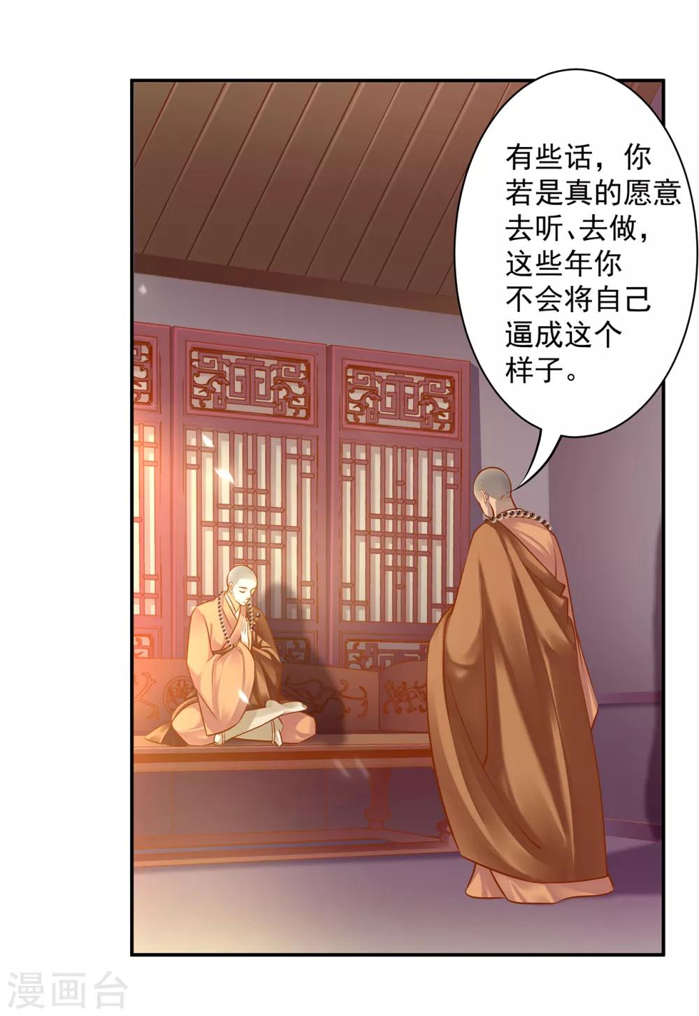 第93话 诡谲风波11
