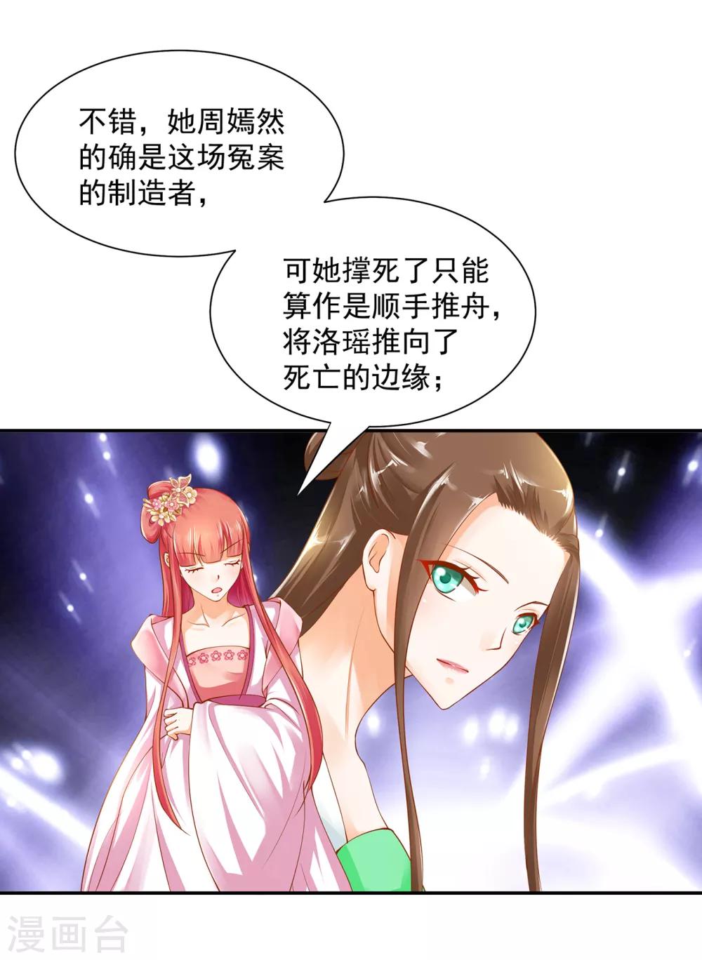 第97话 “真相”的背后3