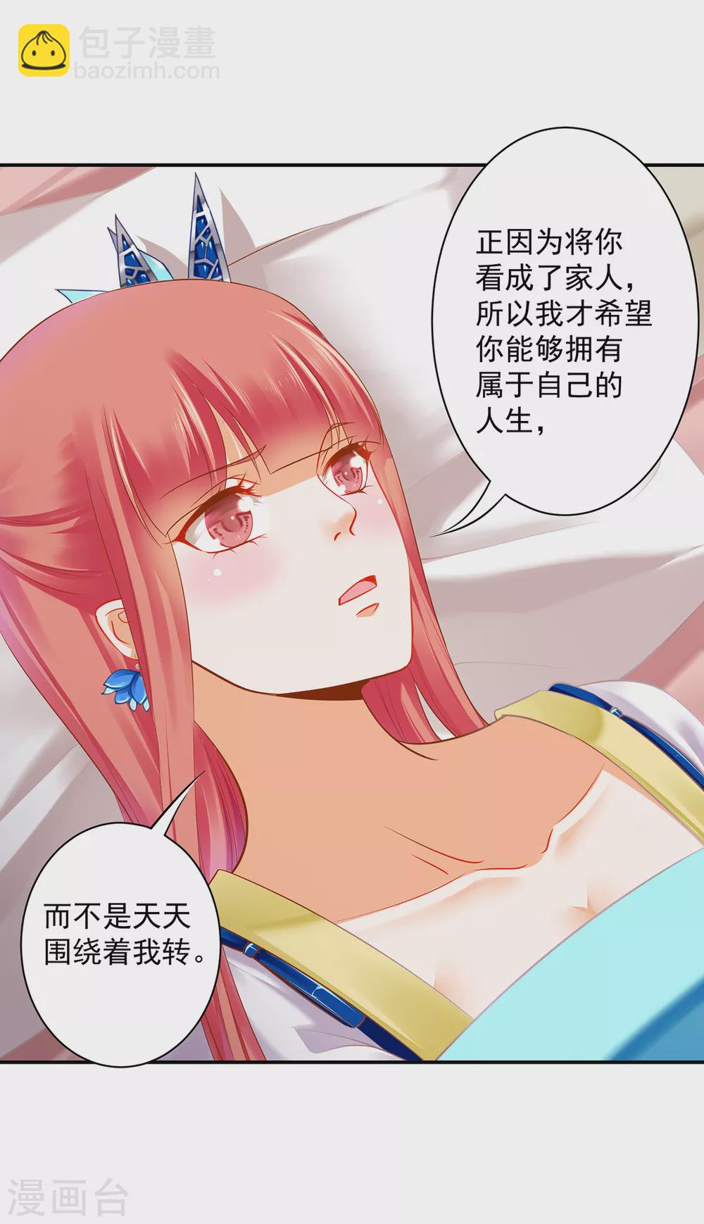 第223话 春杏的未来29