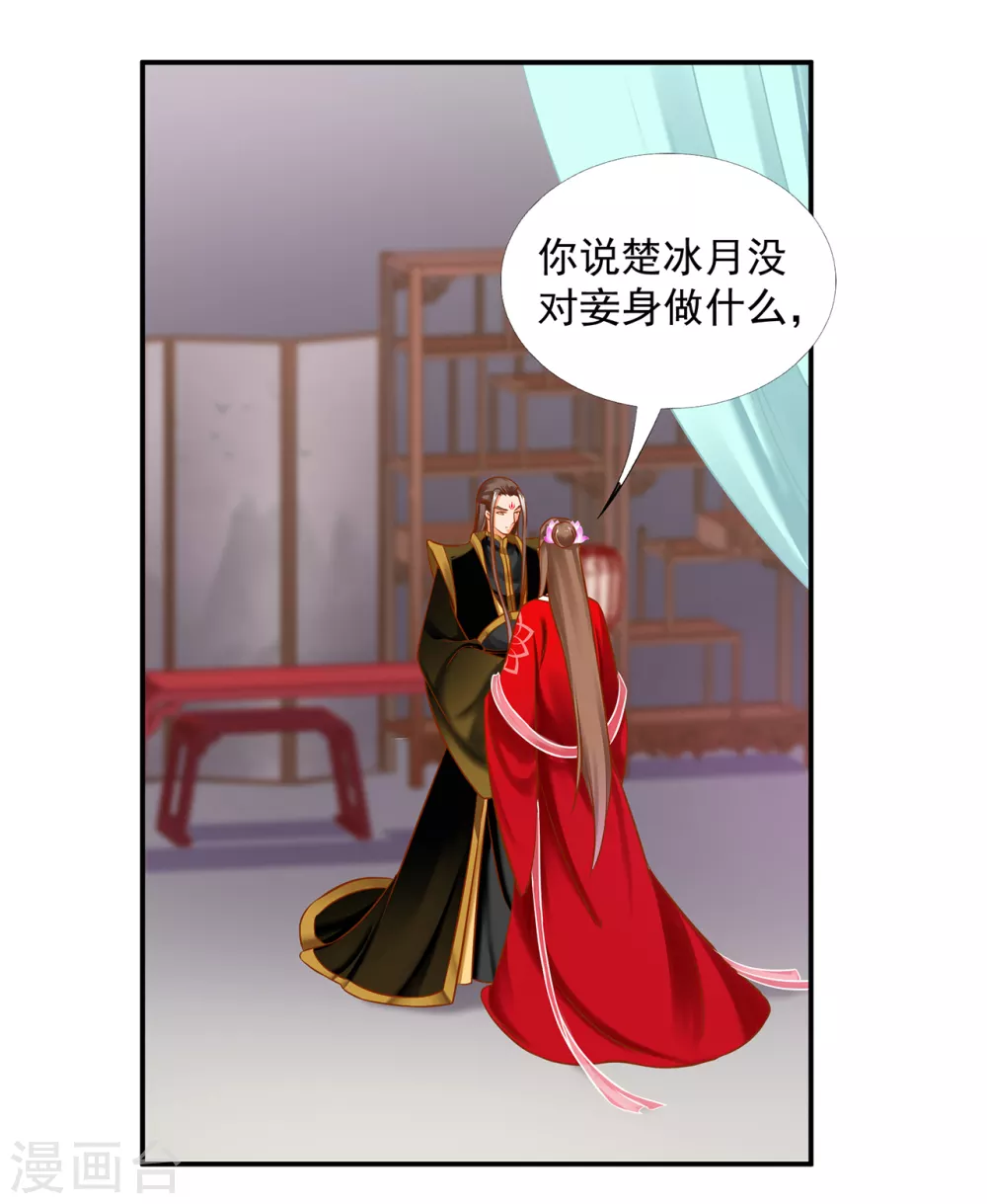 第211话 我想娶的本来就不是你1