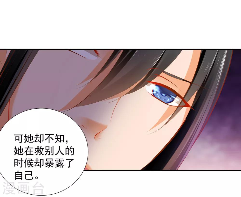 第67话 凶手就是你！115