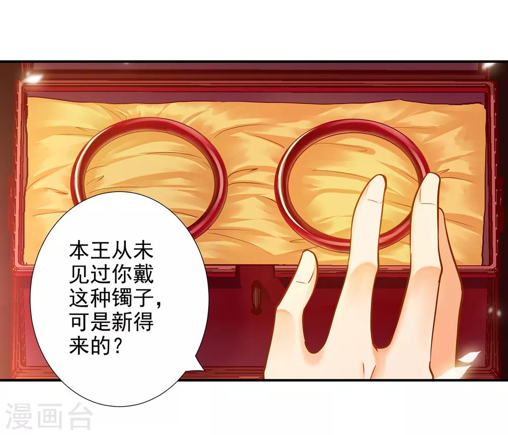 第56话 你爹的小老婆32
