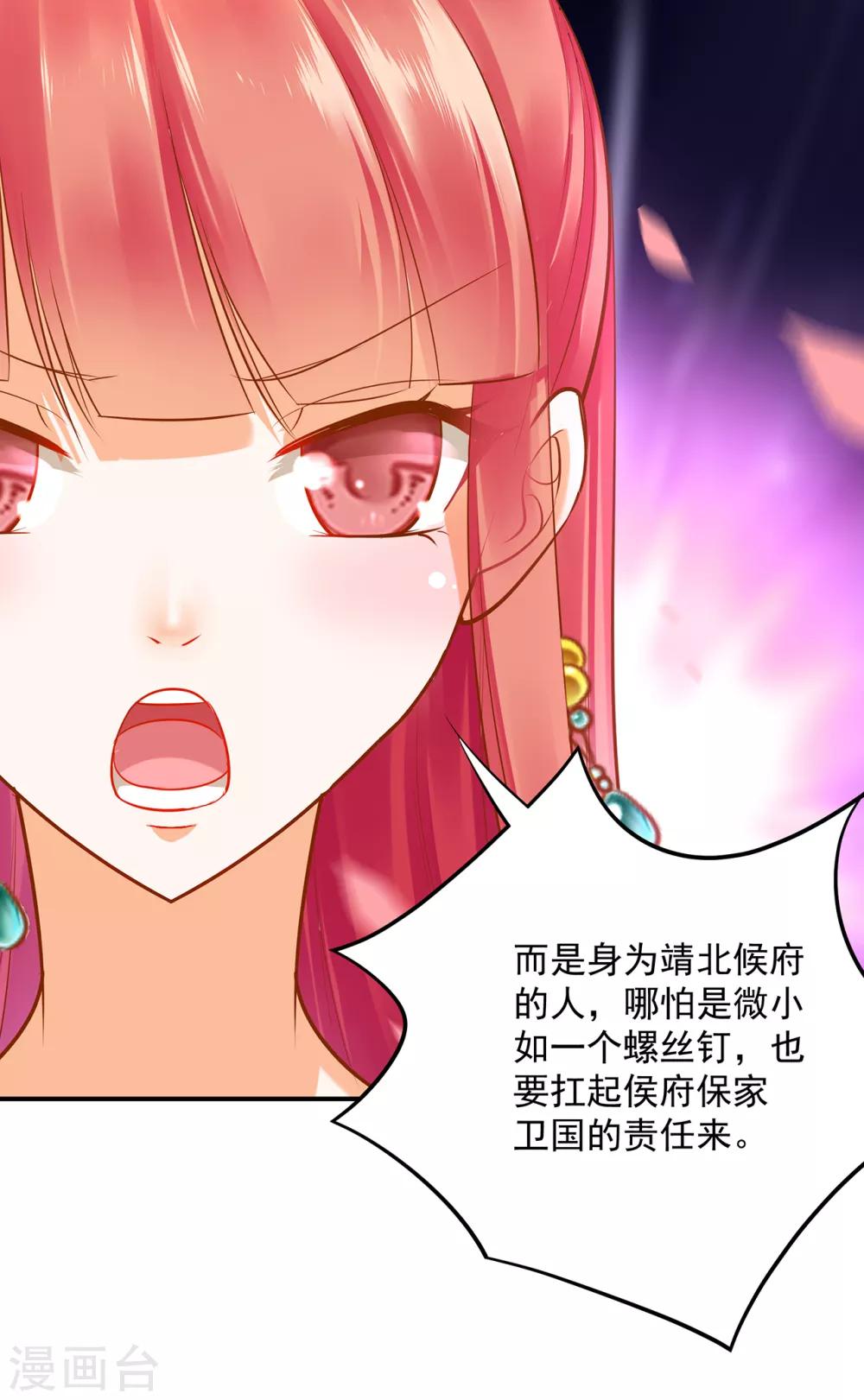 第77话 浓情蜜意的小两口38