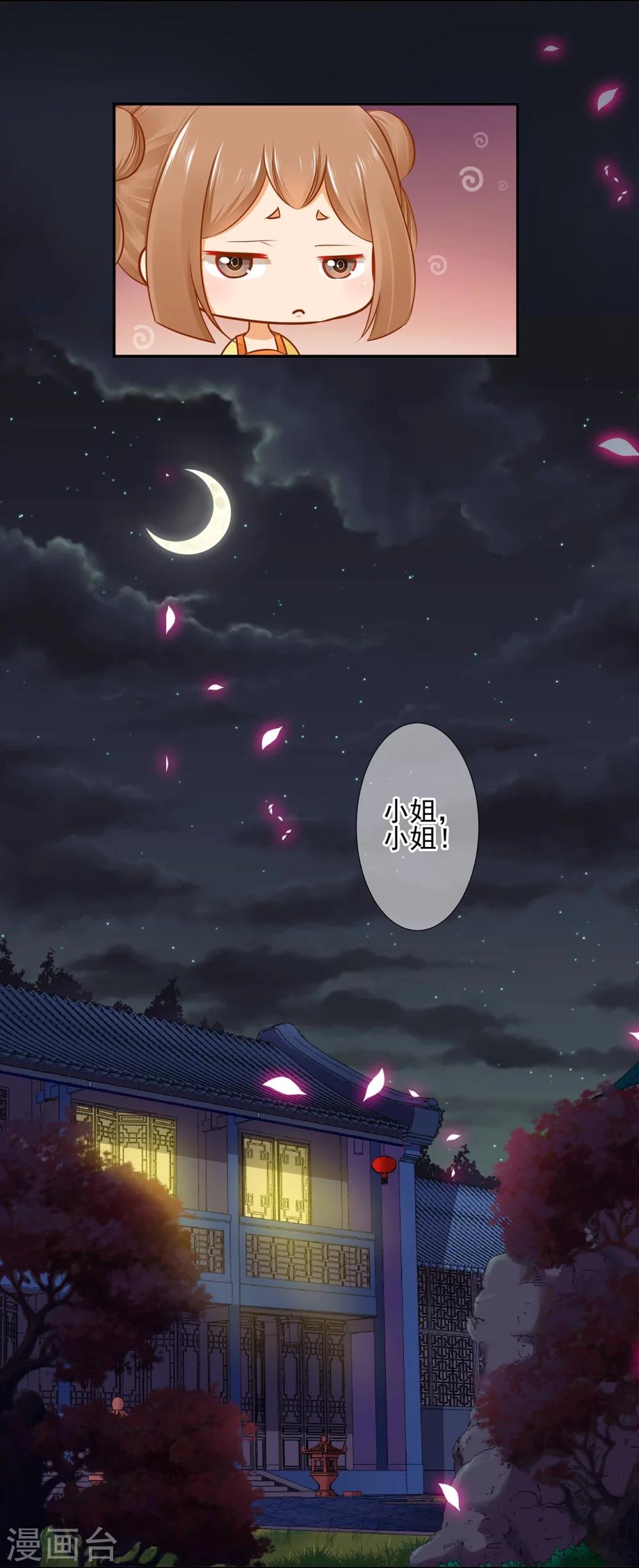 第18话 秀恩爱7