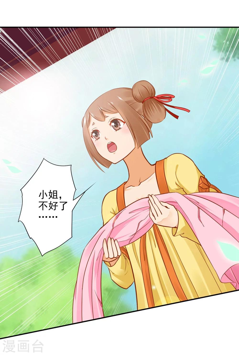 第22话 宠幸40