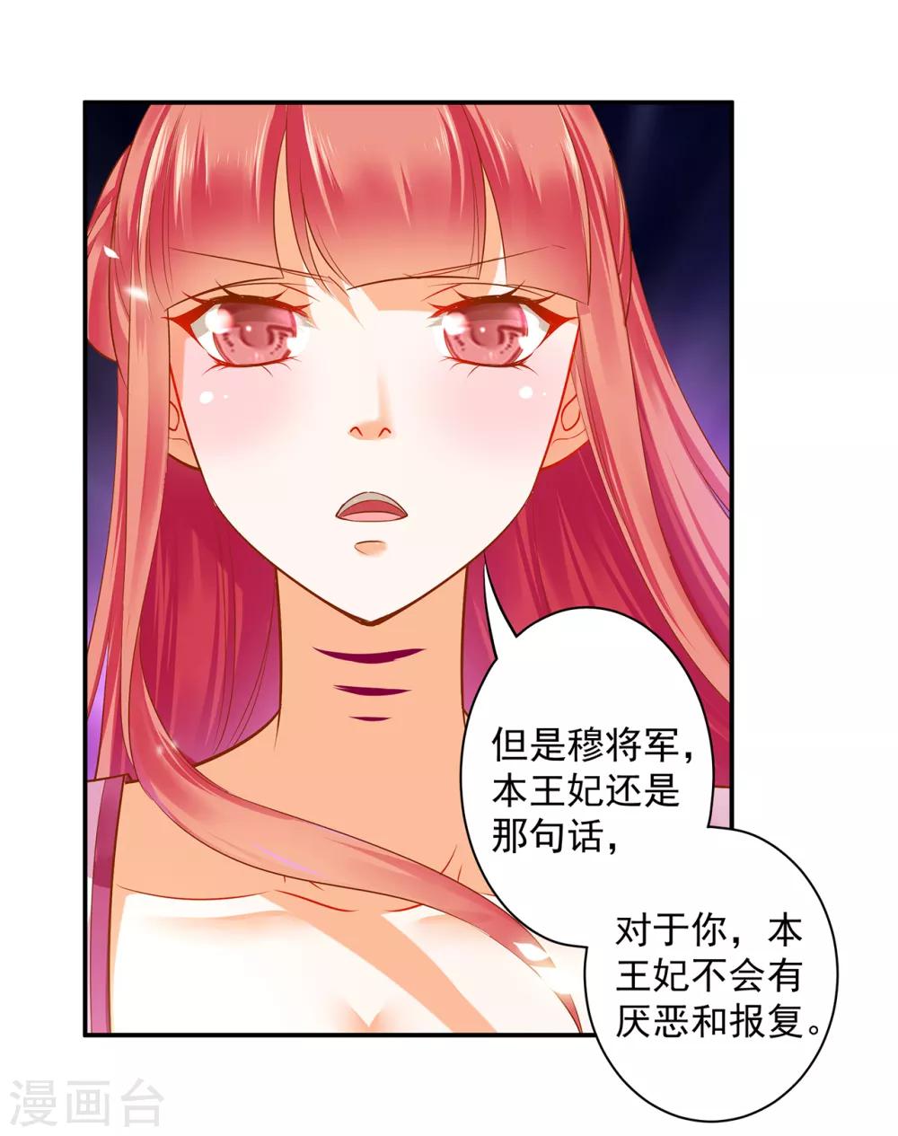 第119话 丧心病狂的人30