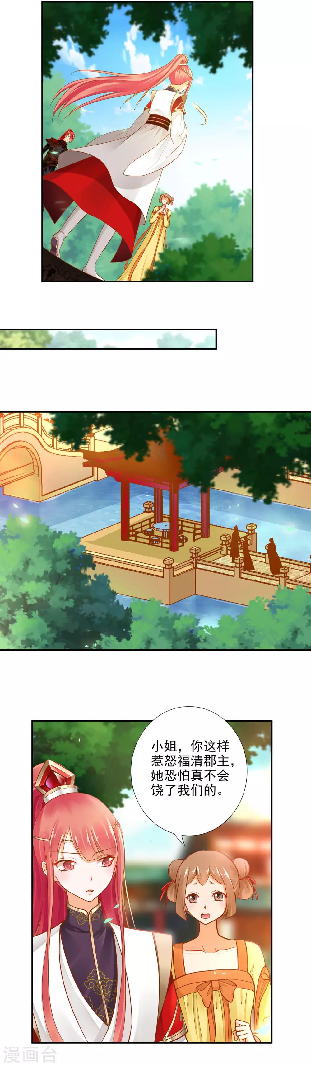 第25话 真是个贴心的11
