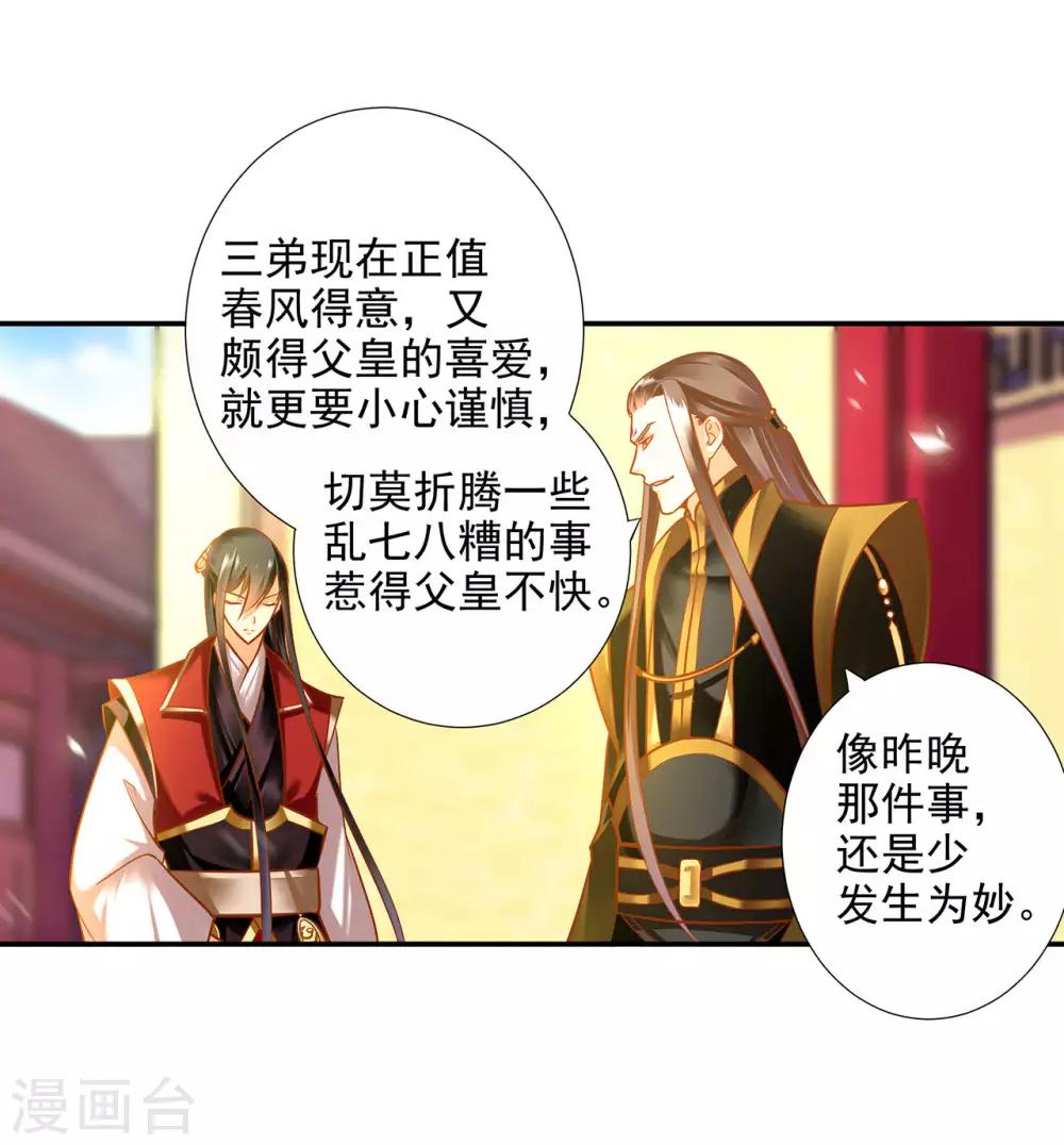 第69话 算你运气好17