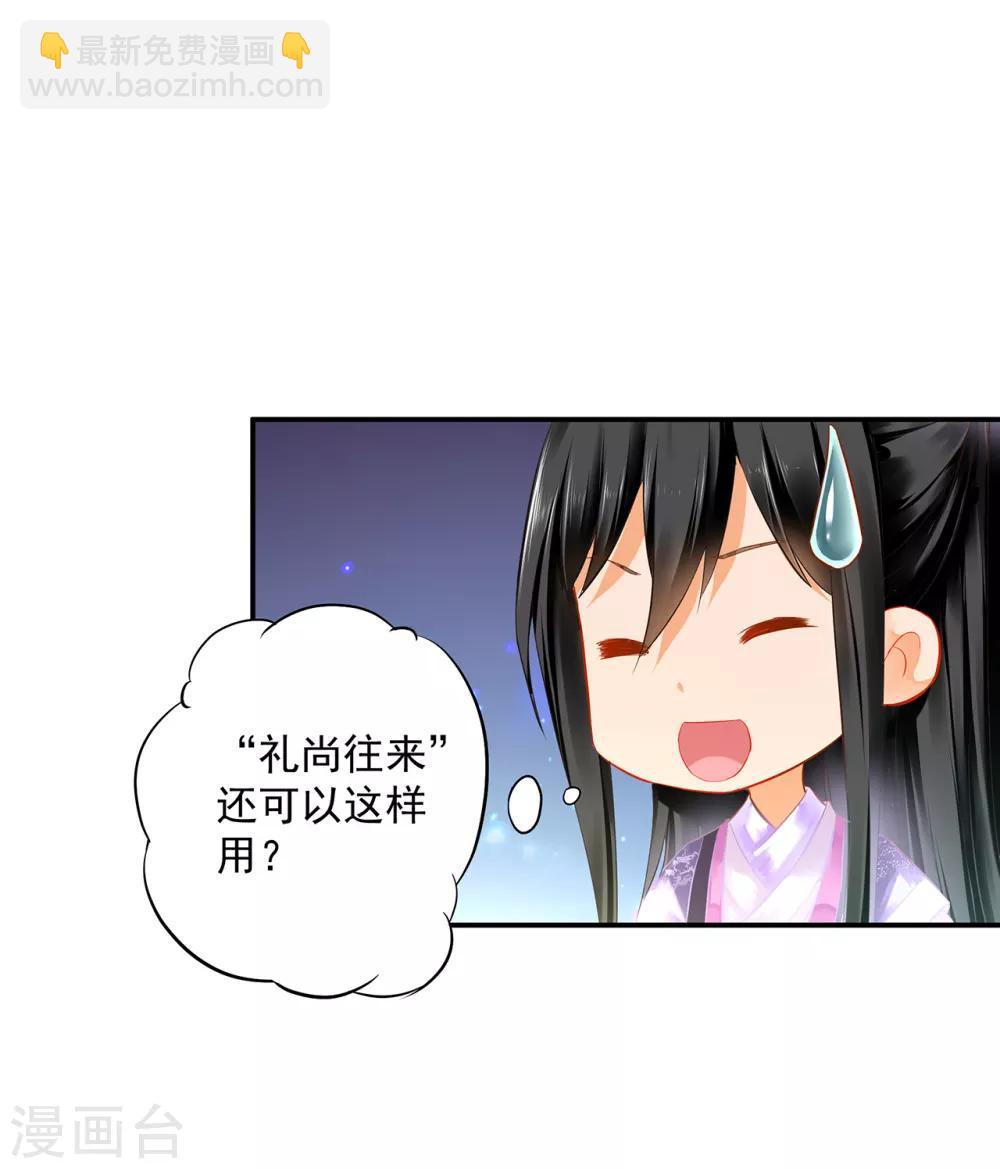 第175话 不吃醋23