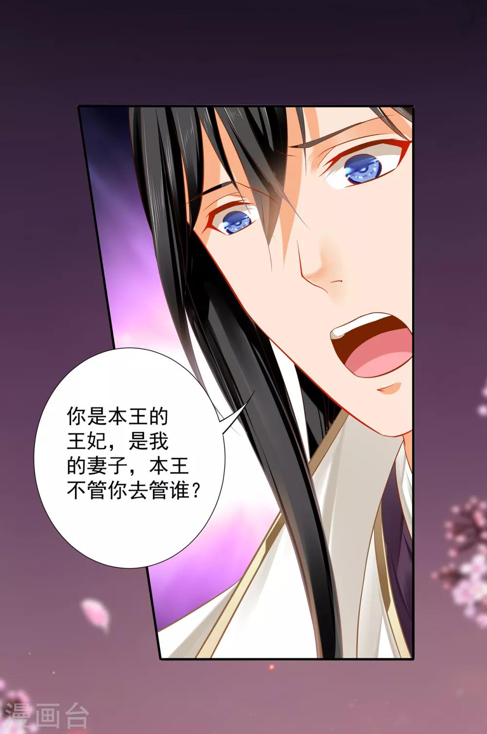 第206话 你娶的不仅仅是我2