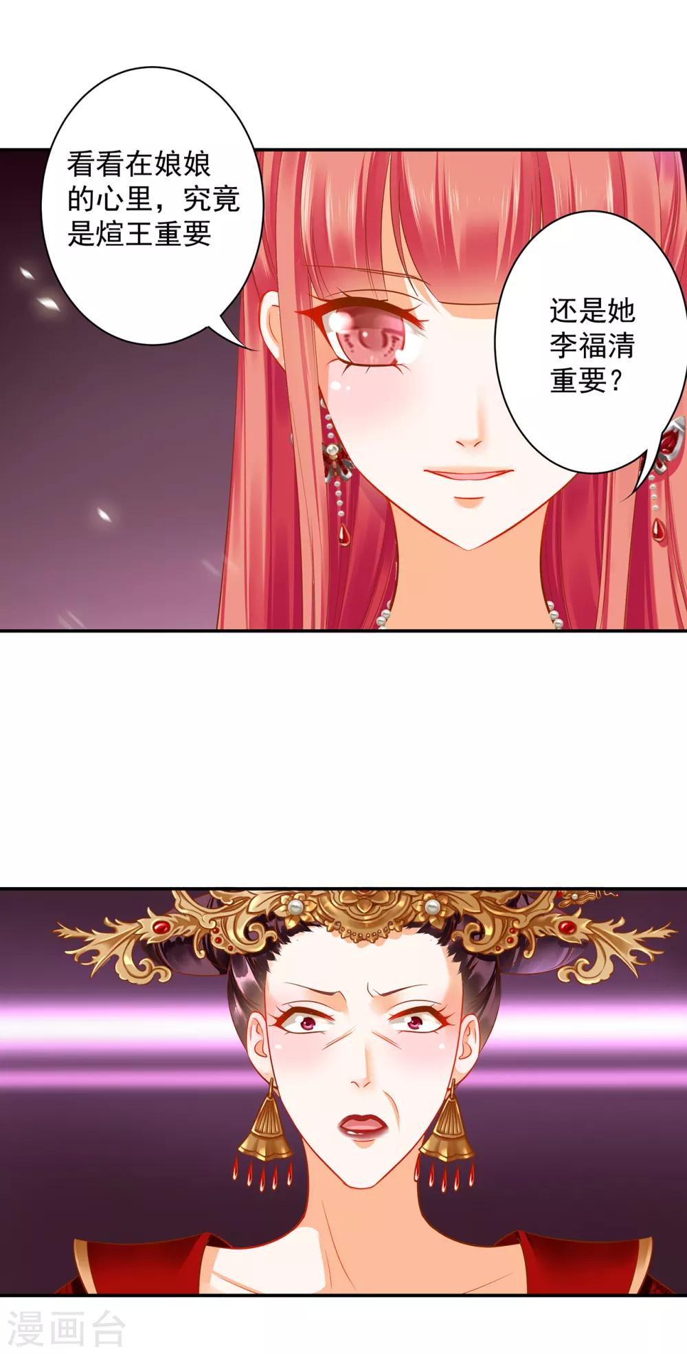 第147话 逃离老妖婆6