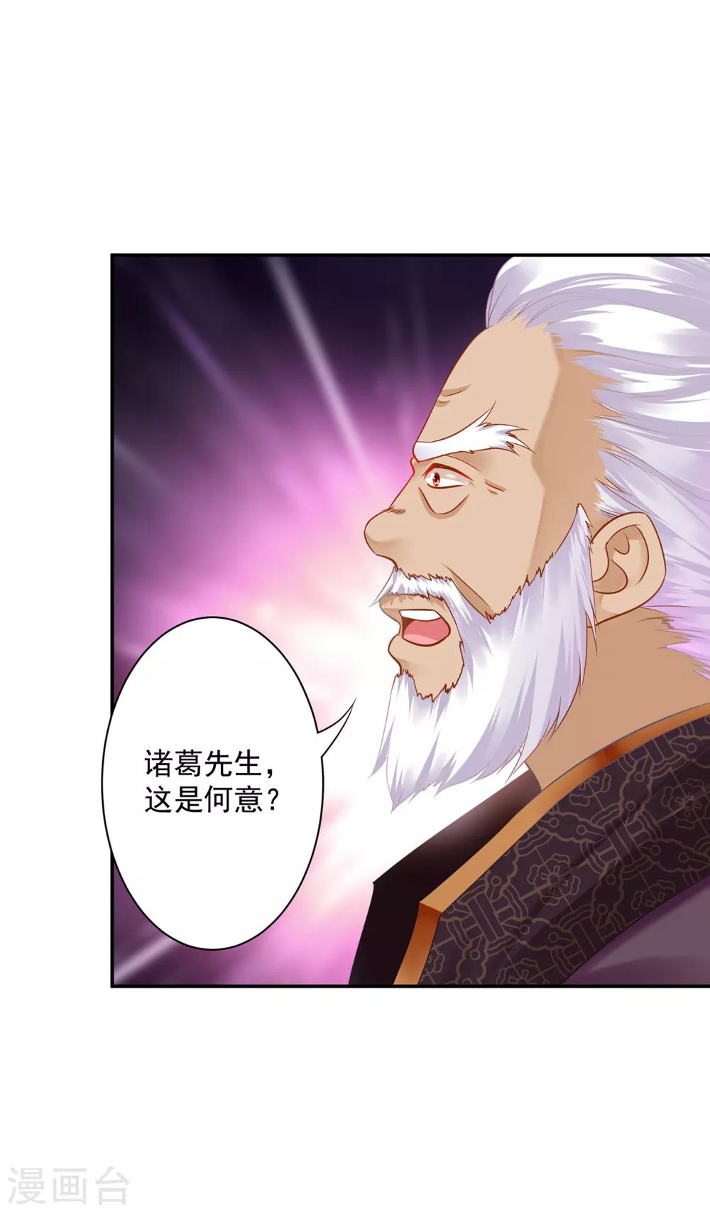 第158话 镇国公的选择23