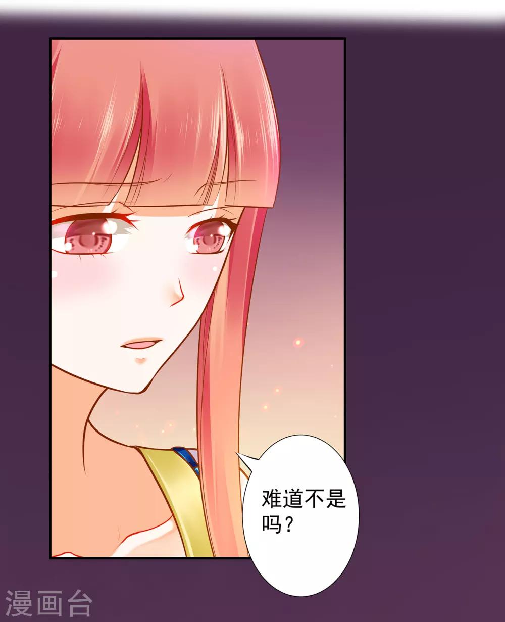 第59话 真相是什么？31