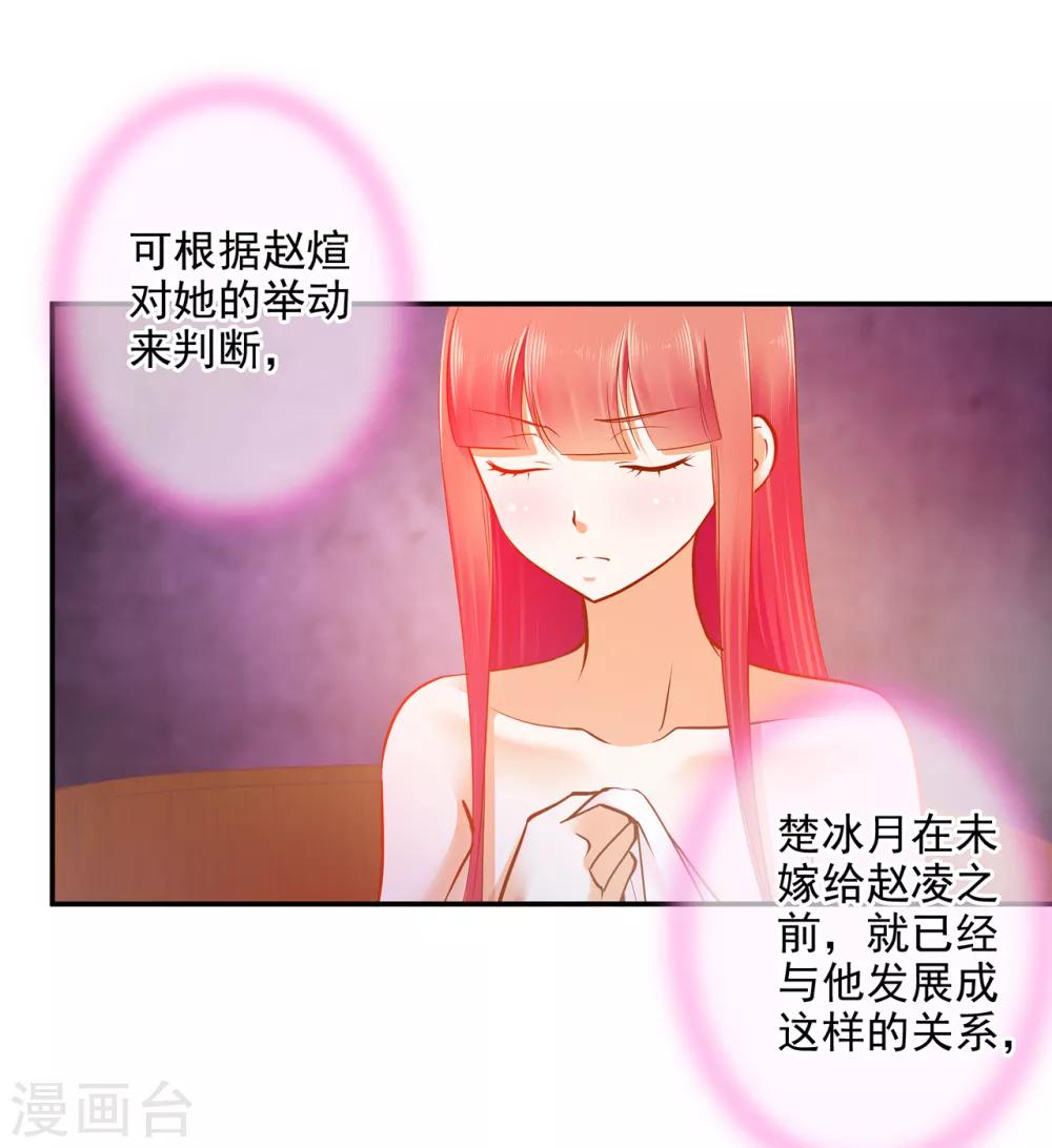 第49话 这醋吃大了4