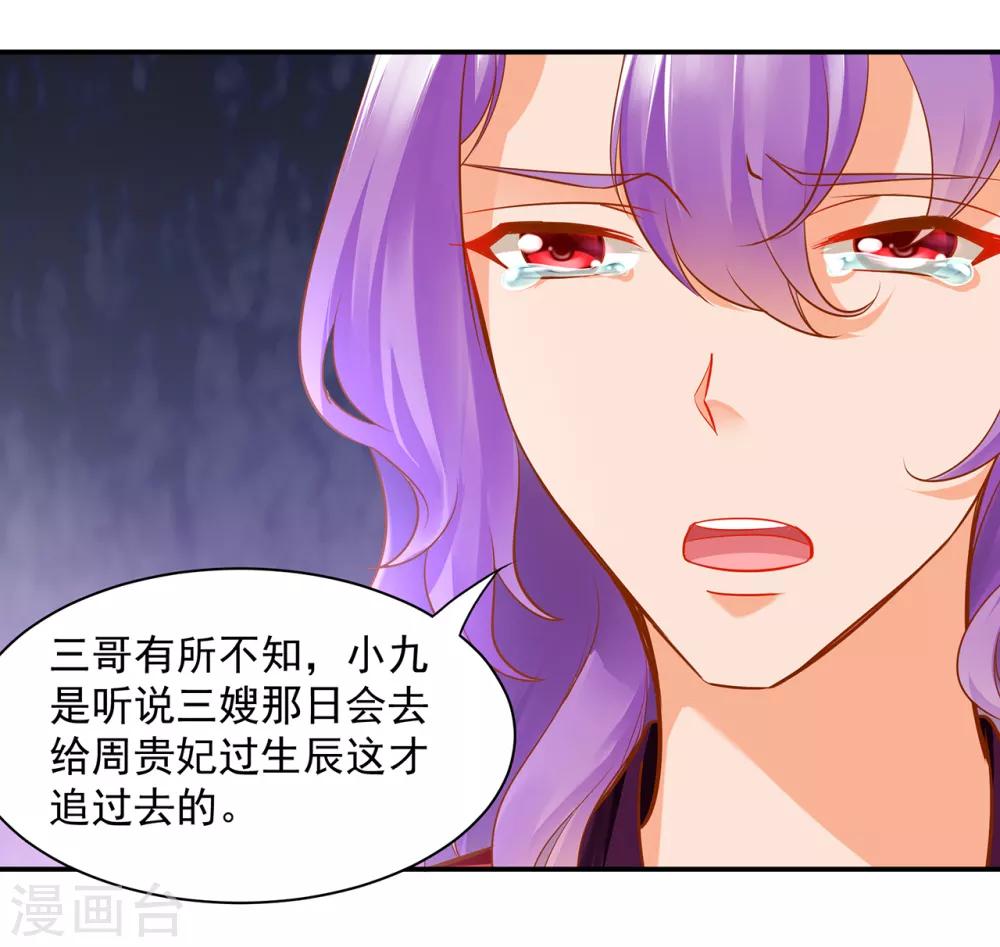 第83话 妻奴上线37