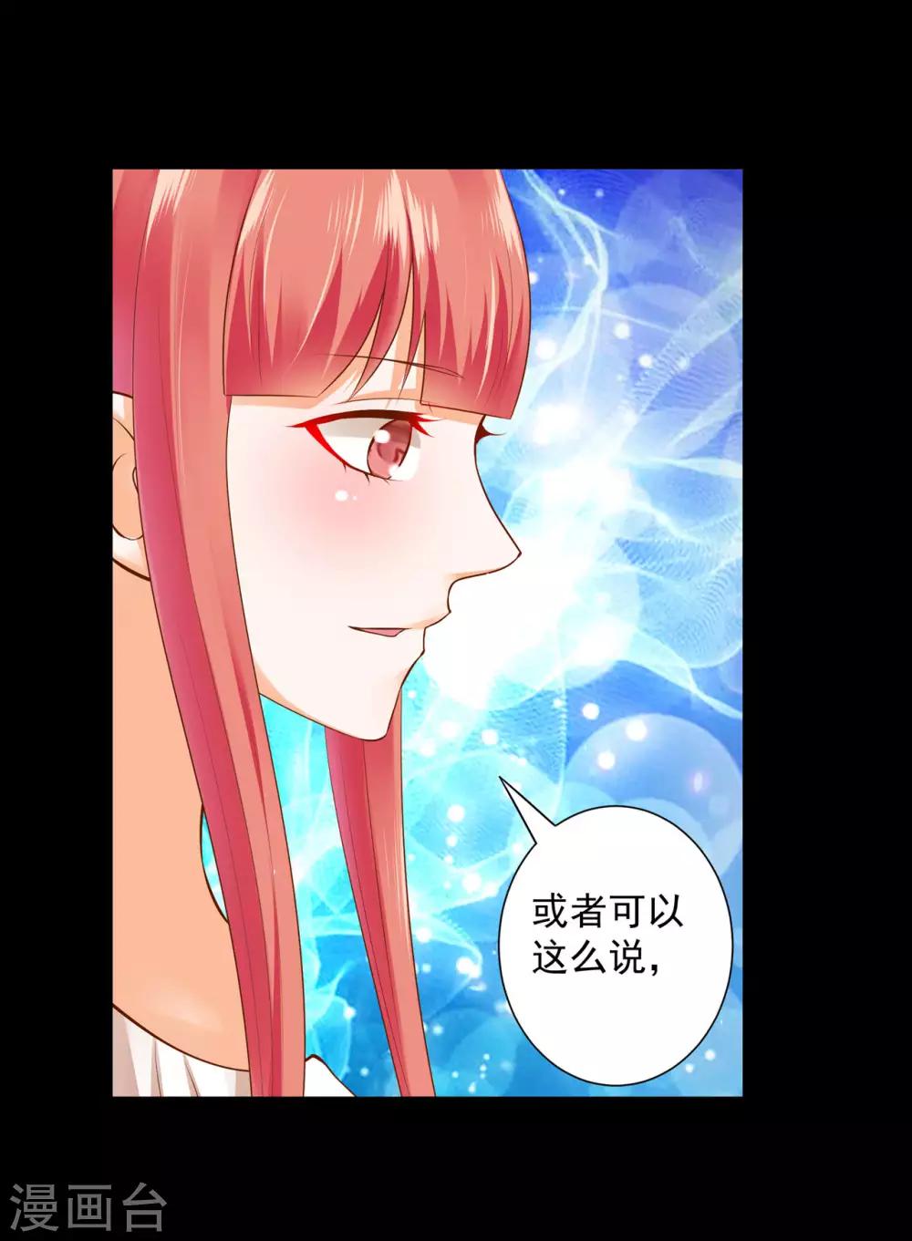 第121话 梦闻玄机33