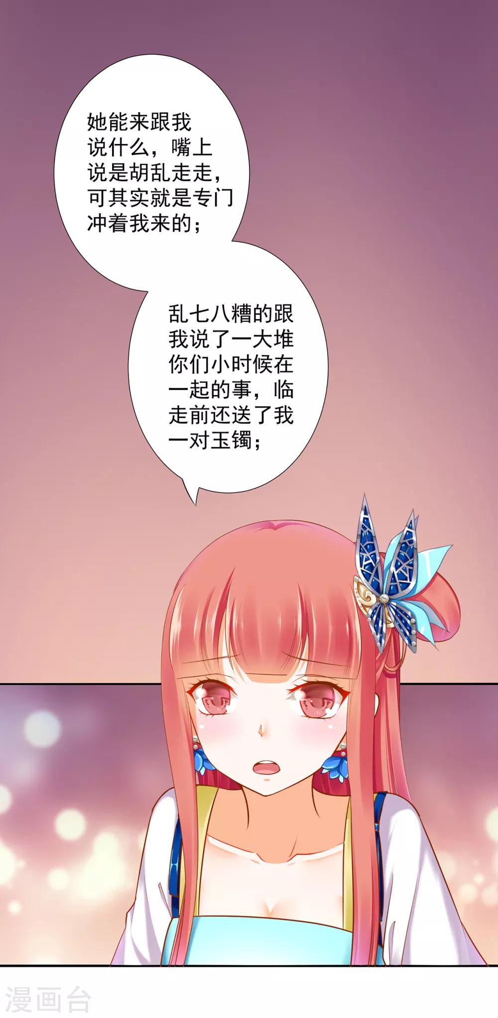 第57话 关系不简单5