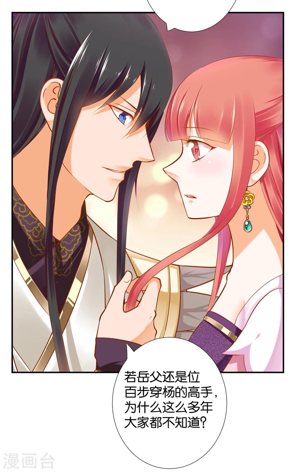 第44话 这小子太聪明了7