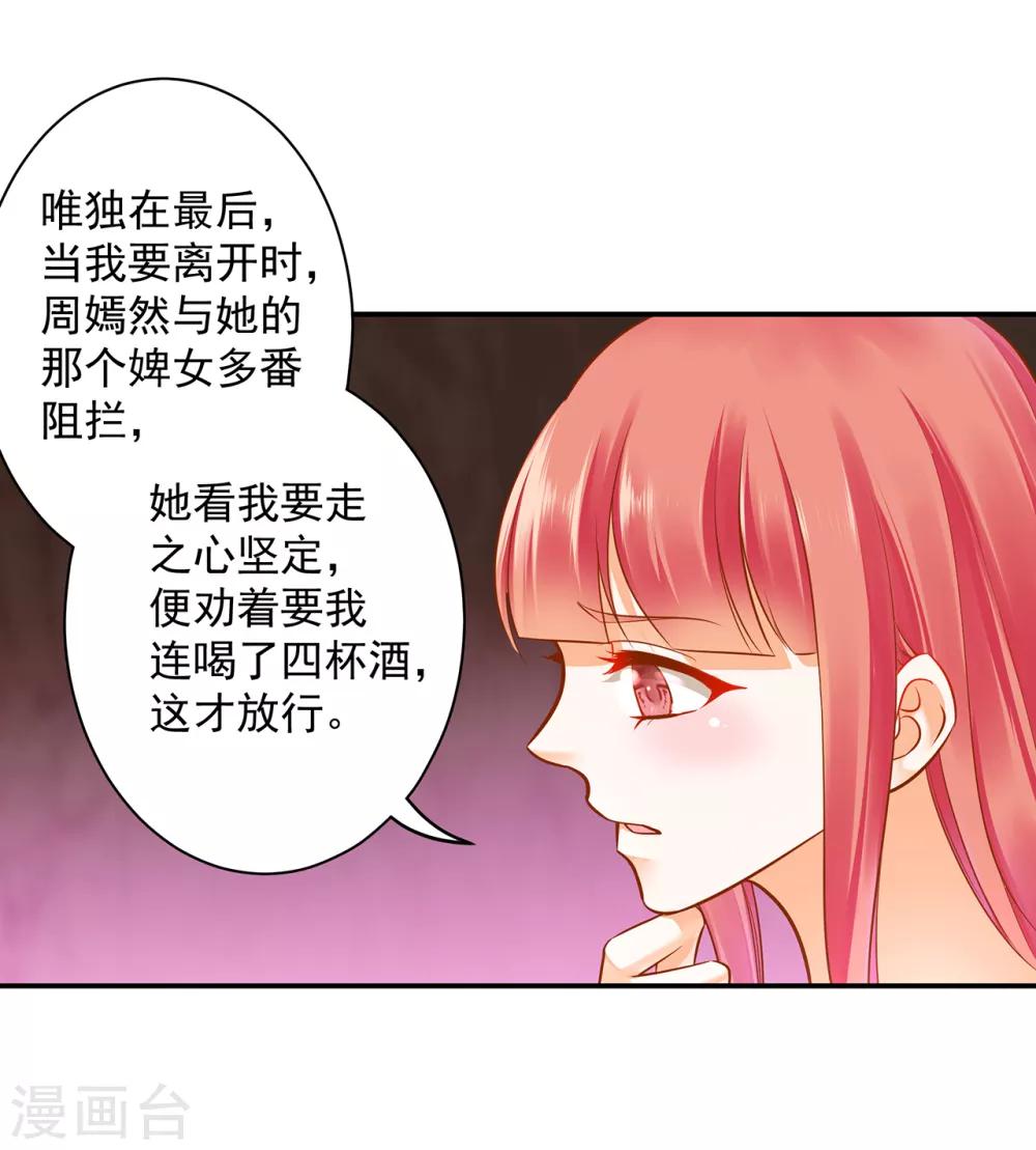 第83话 妻奴上线5