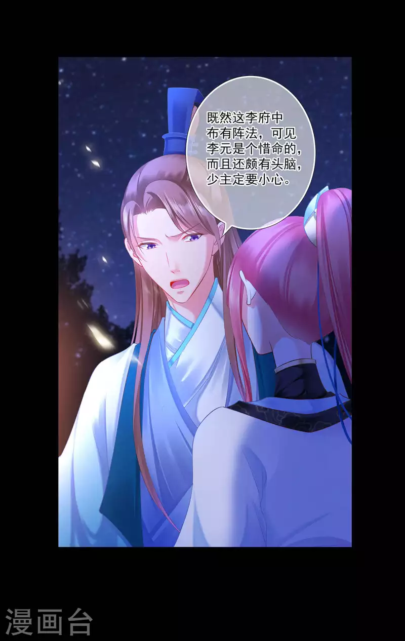 第263话22