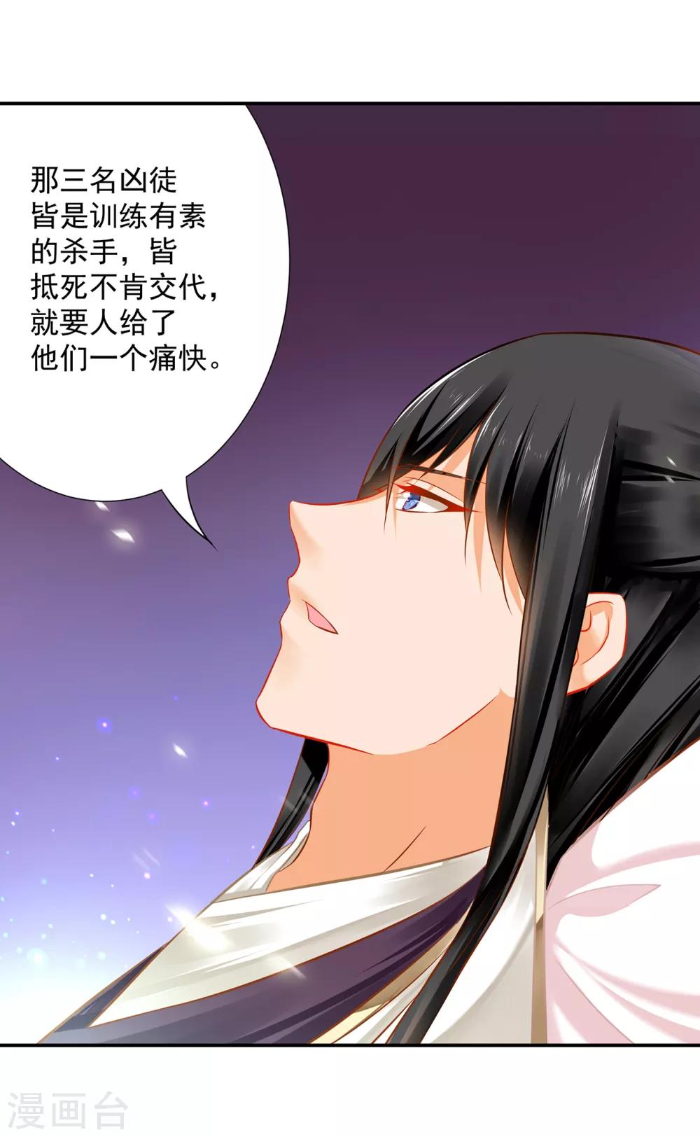 第200话 怀疑的人8
