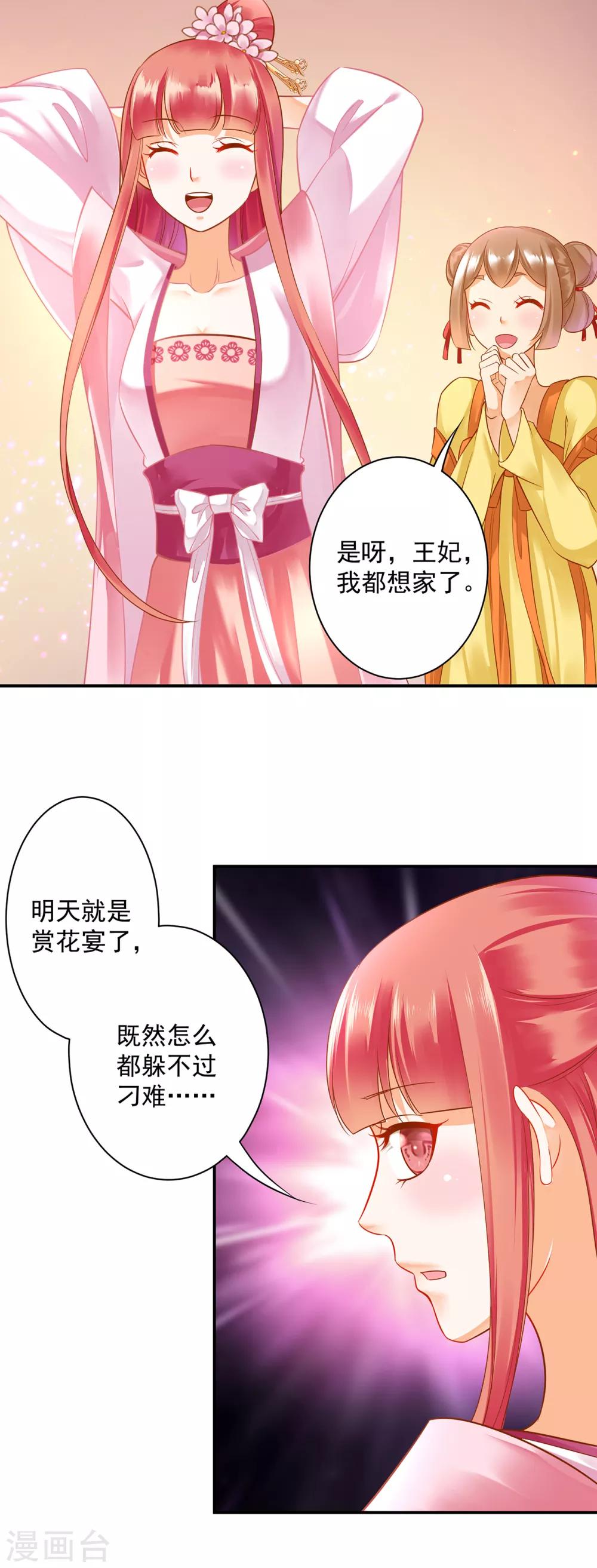 第133话 每次老婆一打扮都要流鼻血怎么办14