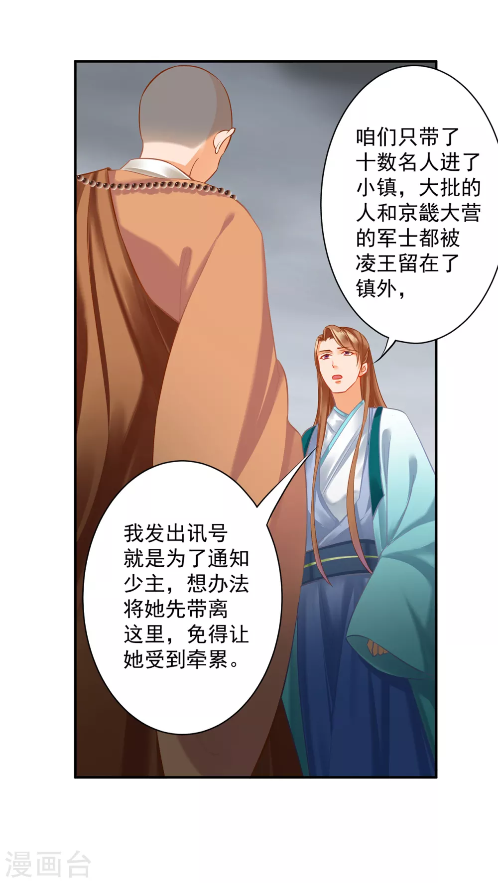 第215话 王妃有事瞒我12