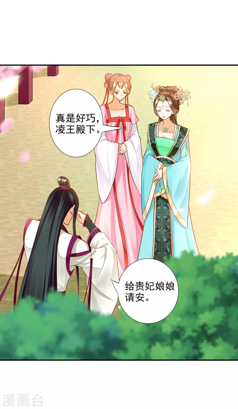 第61话 离我的女人远一点2