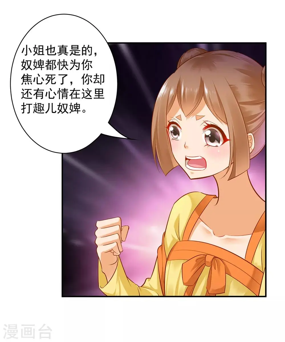 第94话 楚冰月套路云霄6