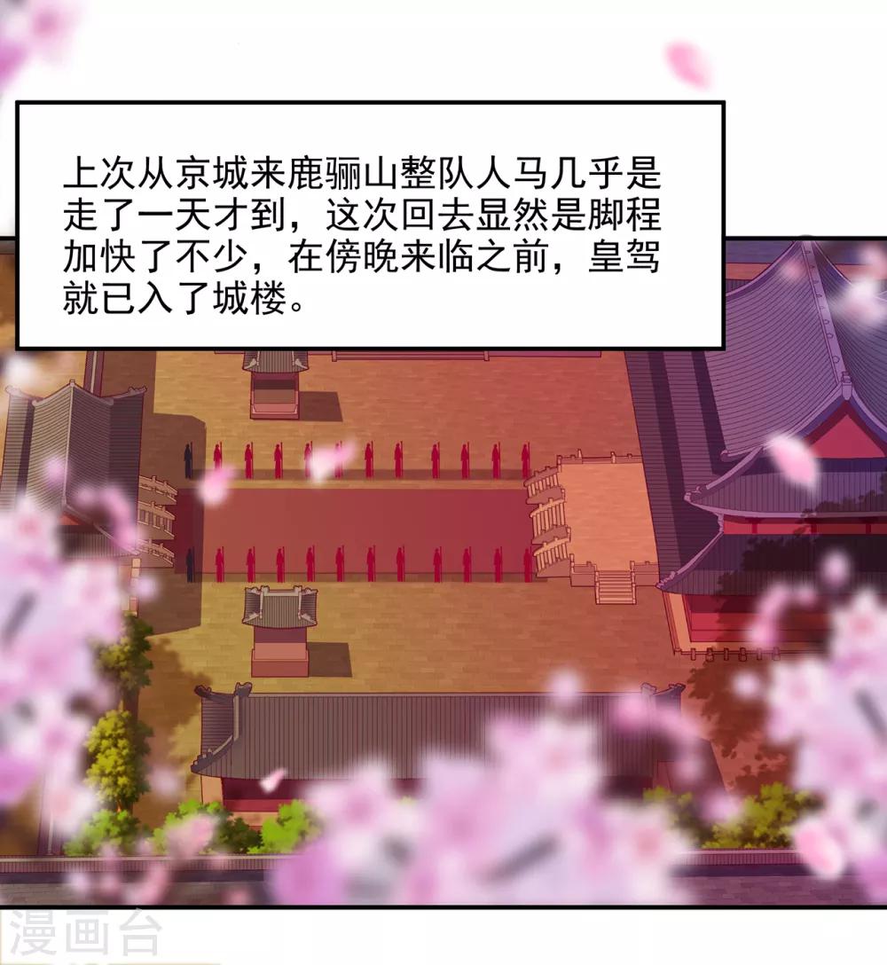 第71话 想娶三嫂？35